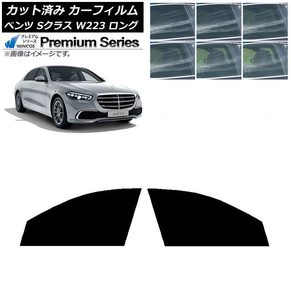 �J�[�t�B���� �x���c S�N���X W223 �����O�Z�_�� 2021�N�` �t�����g�h�A�Z�b�g WINCOS �v���~�A�� �I�ׂ�6�t�B�����J���[ AP-WFHC0046-FD
