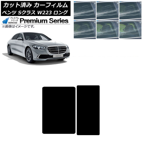 �J�[�t�B���� �����Z�f�X�E�x���c S�N���X W223 �����O�Z�_�� 2021�N�` �T�����[�t WINCOS �v���~�A�� �I�ׂ�6�t�B�����J���[ AP-WFHC0046-S