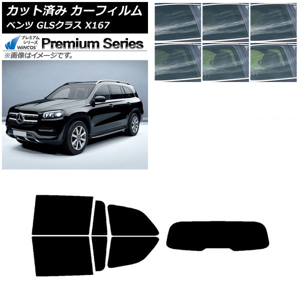 �J�[�t�B���� �����Z�f�X�E�x���c GLS�N���X X167 2020�N�` ���A�Z�b�g(1���^) WINCOS �v���~�A�� �I�ׂ�6�t�B�����J���[ AP-WFHC0230-RDR1