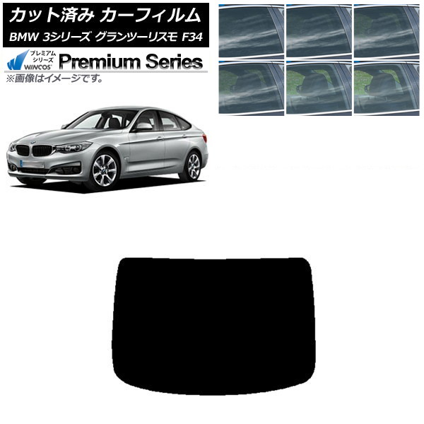 �J�[�t�B���� BMW 3�V���[�Y �O�����c�[���X�� F34 2013�N�`2019�N ���A�K���X(1���^) WINCOS �v���~�A�� �I�ׂ�6�t�B�����J���[ AP-WFHC0256-R1