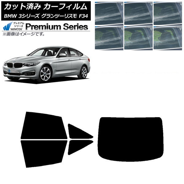 �J�[�t�B���� BMW 3�V���[�Y �O�����c�[���X�� F34 2013�N�`2019�N ���A�Z�b�g(1���^) WINCOS �v���~�A�� �I�ׂ�6�t�B�����J���[ AP-WFHC0256-RDR1