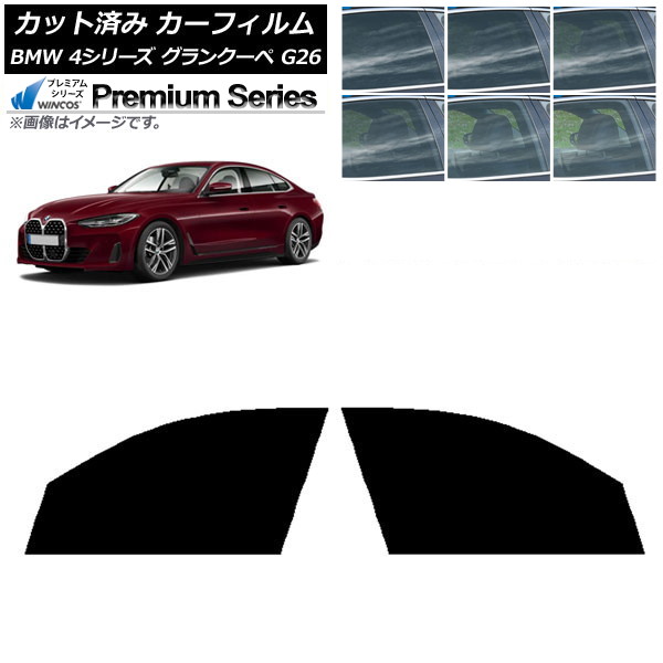 �J�[�t�B���� BMW 4�V���[�Y �O�����N�[�y G26 2021�N�` �t�����g�h�A�Z�b�g WINCOS �v���~�A�� �I�ׂ�6�t�B�����J���[ AP-WFHC0258-FD