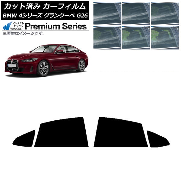 �J�[�t�B���� BMW 4�V���[�Y �O�����N�[�y G26 2021�N�` ���A�h�A�Z�b�g WINCOS �v���~�A�� �I�ׂ�6�t�B�����J���[ AP-WFHC0258-RD