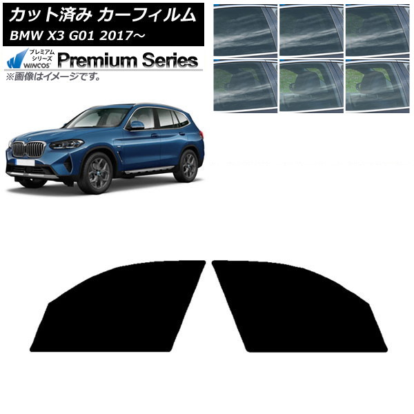 �J�[�t�B���� BMW X3 G01 2017�N�` �t�����g�h�A�Z�b�g WINCOS �v���~�A�� �I�ׂ�6�t�B�����J���[ AP-WFHC0263-FD