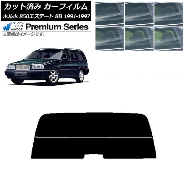 �J�[�t�B���� �{���{ 850�G�X�e�[�g 8B ���S�� 1991�N�`1997�N ���A�K���X(����) WINCOS �v���~�A�� �I�ׂ�6�t�B�����J���[ AP-WFHC0326-R2