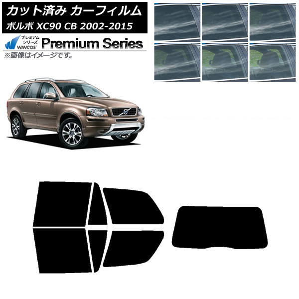 �J�[�t�B���� �{���{ XC90 CB 2002�N�`2015�N ���A�Z�b�g(1���^) WINCOS �v���~�A�� �I�ׂ�6�t�B�����J���[ AP-WFHC0344-RDR1