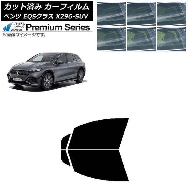 �J�[�t�B���� �����Z�f�X�E�x���c EQS�N���X X296 SUV 2022�N�` �t�����g�h�A�Z�b�g WINCOS �v���~�A�� �I�ׂ�6�t�B�����J���[ AP-WFHC0421-FD