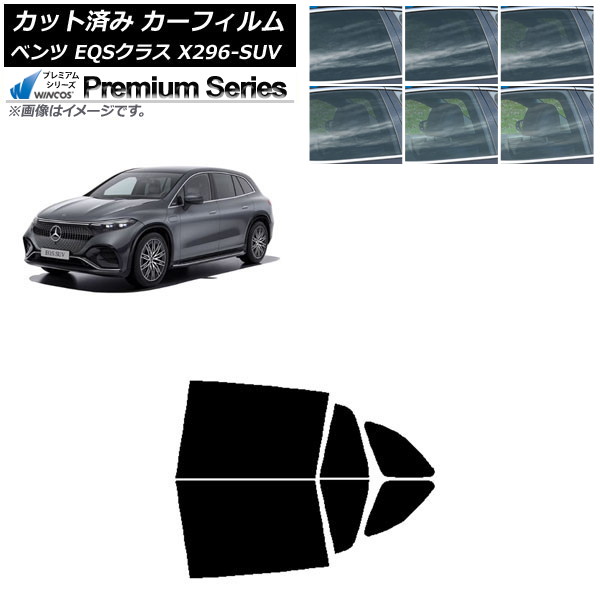 �J�[�t�B���� �����Z�f�X�E�x���c EQS�N���X X296 SUV 2022�N�` ���A�h�A�Z�b�g WINCOS �v���~�A�� �I�ׂ�6�t�B�����J���[ AP-WFHC0421-RD