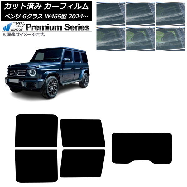 �J�[�t�B���� �����Z�f�X�E�x���c G�N���X W465�^ 2024�N07���` ���A�Z�b�g(1���^) WINCOS �v���~�A�� �I�ׂ�6�t�B�����J���[ AP-WFHC0474-RDR1