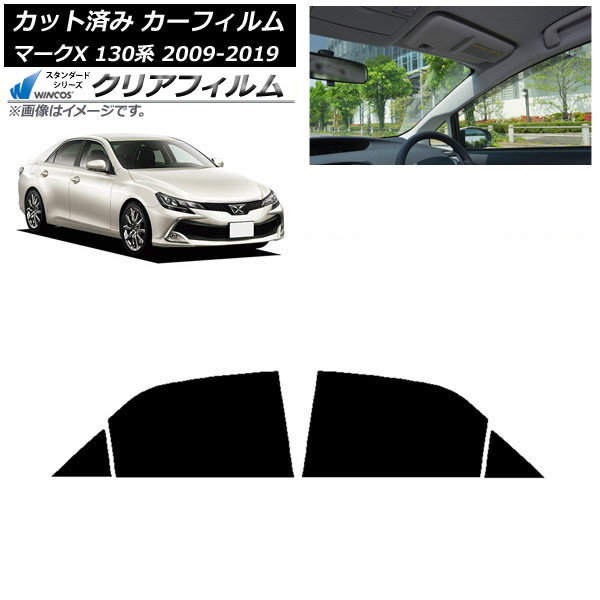 車用サンシェード マークX」の人気商品一覧・価格比較 - 価格.com