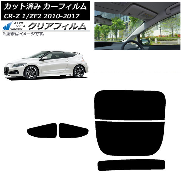 �J�[�t�B���� �z���_ CR-Z ZF1/ZF2 2010�N02���`2017�N01�� ���A�Z�b�g(����) WINCOS �N���A IR85HD AP-WFHD0099-RDR2