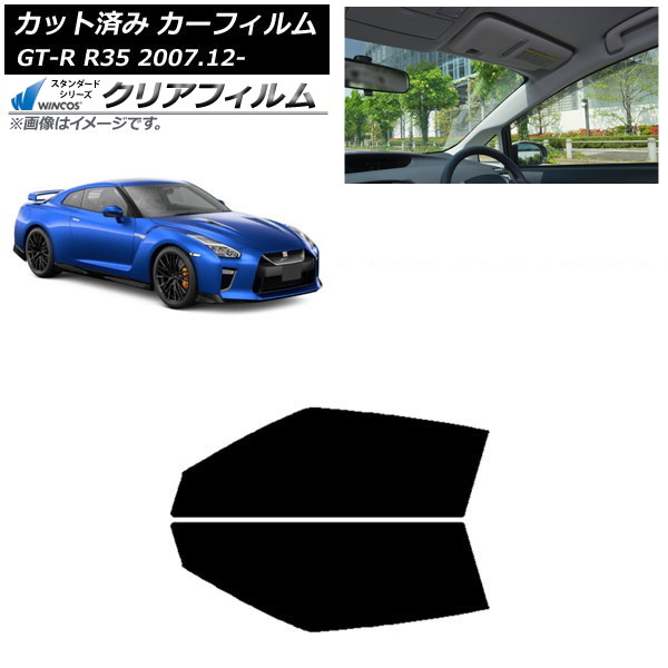 �J�[�t�B���� ���Y GT-R R35 2007�N12���` �t�����g�h�A�Z�b�g WINCOS �N���A IR90HD AP-WFHD0112-FD