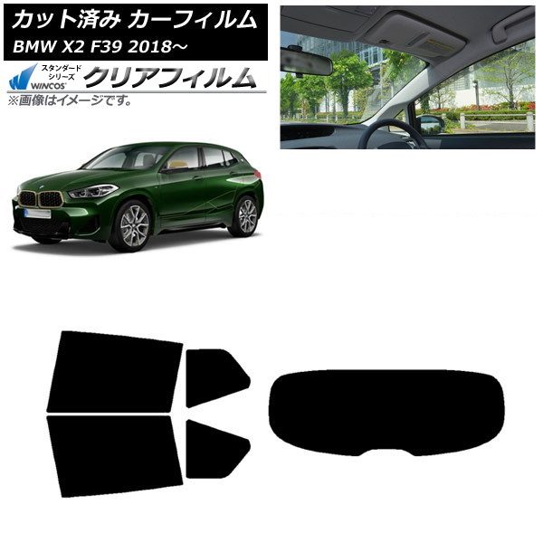 �J�[�t�B���� BMW X2 F39 2018�N�` ���A�Z�b�g(1���^) WINCOS �N���A IR85HD AP-WFHD0262-RDR1