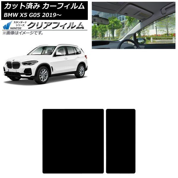 �J�[�t�B���� BMW X5 G05 2019�N�` �T�����[�t WINCOS �N���A IR85HD AP-WFHD0264-S