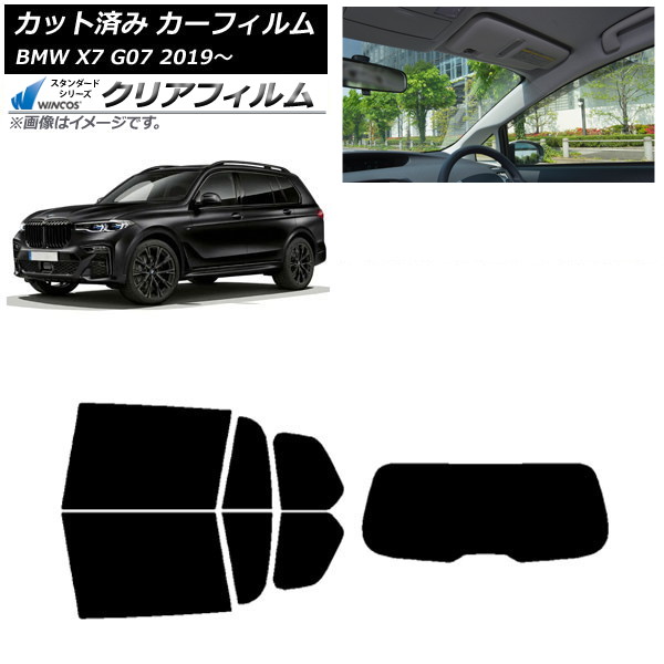 �J�[�t�B���� BMW X7 G07 2019�N�` ���A�Z�b�g(1���^) WINCOS �N���A IR90HD AP-WFHD0266-RDR1