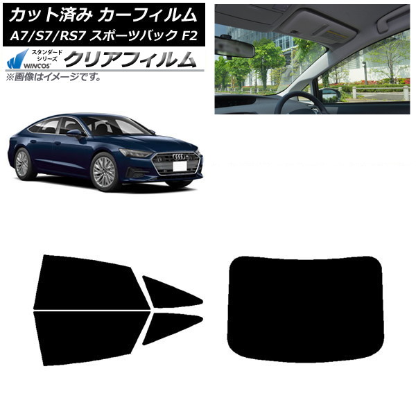 �J�[�t�B���� �A�E�f�B A7/S7/RS7 �X�|�[�c�o�b�N F2 2018�N�` ���A�Z�b�g(1���^) WINCOS �N���A IR85HD AP-WFHD0286-RDR1
