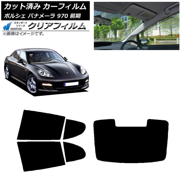 車用サンシェード パナメーラ」の人気商品一覧・価格比較 - 価格.com