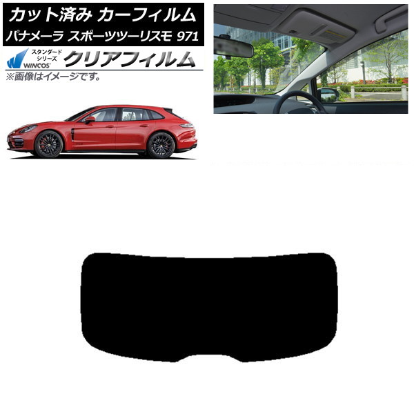 車用サンシェード パナメーラ」の人気商品一覧・価格比較 - 価格.com