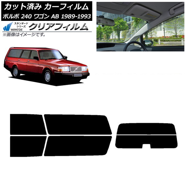 �J�[�t�B���� �{���{ 240 ���S�� AB 1989�N�`1993�N ���A�Z�b�g(����) WINCOS �N���A IR90HD AP-WFHD0324-RDR2