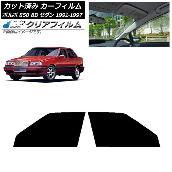 �J�[�t�B���� �{���{ 850 8B �Z�_�� 1991�N�`1997�N �t�����g�h�A�Z�b�g WINCOS �N���A IR90HD AP-WFHD0325-FD