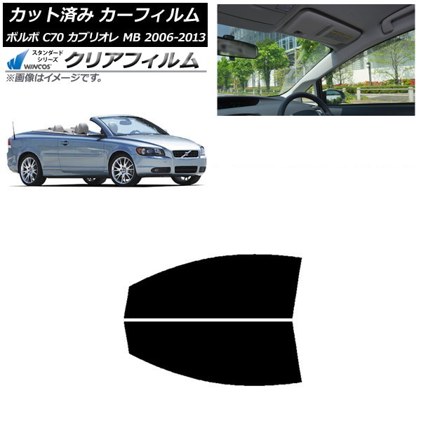 �J�[�t�B���� �{���{ C70 �J�u���I�� MB 2006�N�`2013�N �t�����g�h�A�Z�b�g WINCOS �N���A IR90HD AP-WFHD0331-FD