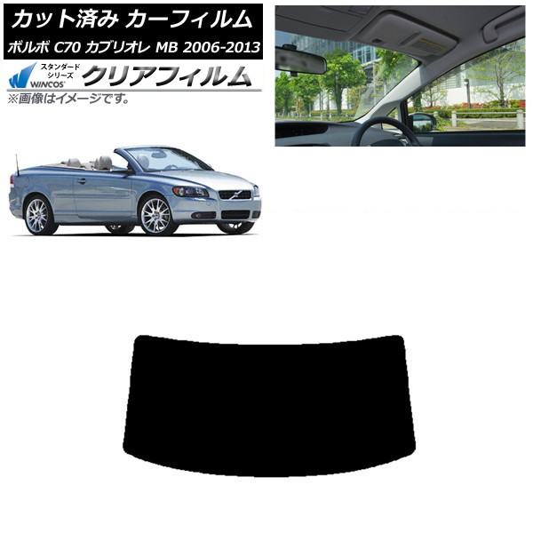 �J�[�t�B���� �{���{ C70 �J�u���I�� MB 2006�N�`2013�N ���A�K���X(1���^) WINCOS �N���A IR85HD AP-WFHD0331-R1