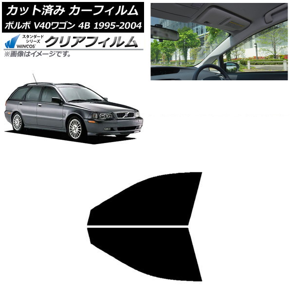 �J�[�t�B���� �{���{ V40 4B ���S�� 1995�N�`2004�N �t�����g�h�A�Z�b�g WINCOS �N���A UV25HD AP-WFHD0334-FD