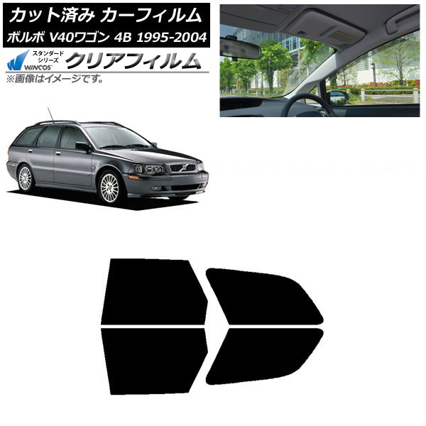 �J�[�t�B���� �{���{ V40 4B ���S�� 1995�N�`2004�N ���A�h�A�Z�b�g WINCOS �N���A IR90HD AP-WFHD0334-RD