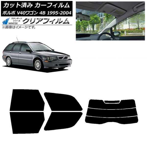 �J�[�t�B���� �{���{ V40 4B ���S�� 1995�N�`2004�N ���A�Z�b�g(����) WINCOS �N���A IR90HD AP-WFHD0334-RDR3