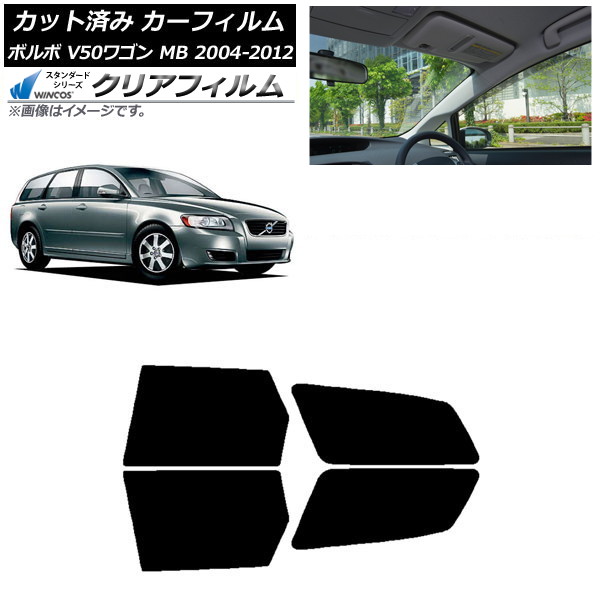 �J�[�t�B���� �{���{ V50 MB ���S�� 2004�N�`2012�N ���A�h�A�Z�b�g WINCOS �N���A UV25HD AP-WFHD0335-RD