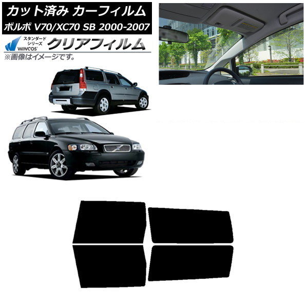 �J�[�t�B���� �{���{ V70/XC70 SB ���S�� 2000�N�`2007�N ���A�h�A�Z�b�g WINCOS �N���A IR85HD AP-WFHD0338-RD