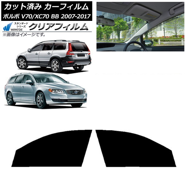 �J�[�t�B���� �{���{ V70/XC70 BB ���S�� 2007�N�`2017�N �t�����g�h�A�Z�b�g WINCOS �N���A UV25HD AP-WFHD0339-FD