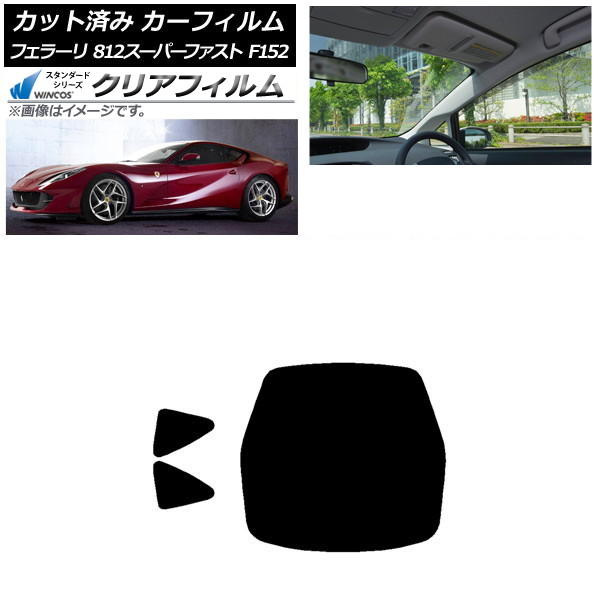 �J�[�t�B���� �t�F���[�� 812�X�[�p�[�t�@�X�g F152BCE 2017�N�` ���A�Z�b�g(1���^) WINCOS �N���A UV25HD AP-WFHD0364-RDR1