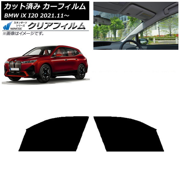 �J�[�t�B���� BMW iX I20 2021�N11���` �t�����g�h�A�Z�b�g WINCOS �N���A UV25HD AP-WFHD0378-FD