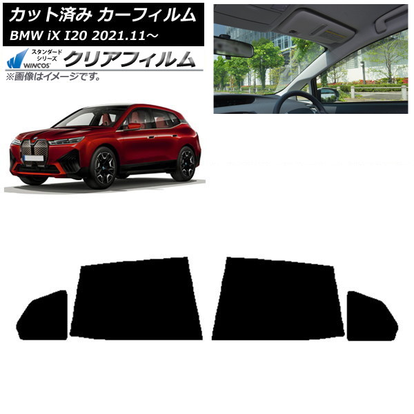 �J�[�t�B���� BMW iX I20 2021�N11���` ���A�h�A�Z�b�g WINCOS �N���A IR90HD AP-WFHD0378-RD