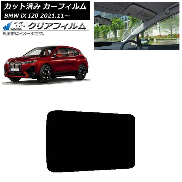 �J�[�t�B���� BMW iX I20 2021�N11���` �T�����[�t WINCOS �N���A UV25HD AP-WFHD0378-S