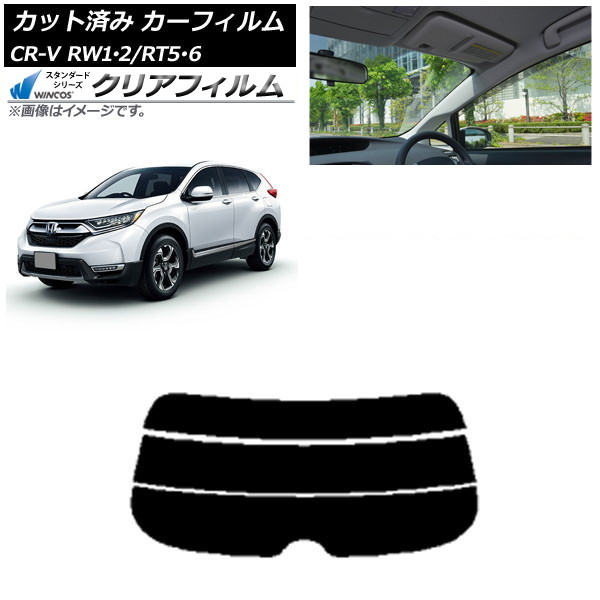 �J�[�t�B���� �z���_ CR-V RW1/2 RT5/6 5�l���2��V�[�g 2016�N10���`2022�N08�� ���A�K���X(����) WINCOS �N���A IR85HD AP-WFHD0409-R3