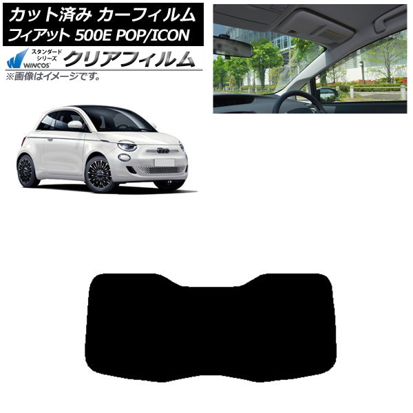 �J�[�t�B���� �t�B�A�b�g 500e FA1 POP/ICON 2022�N06���` ���A�K���X(1���^) WINCOS �N���A IR85HD AP-WFHD0419-R1I