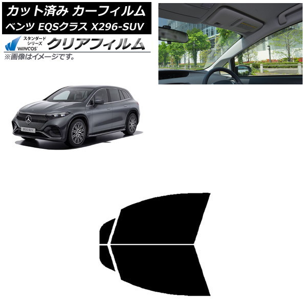 �J�[�t�B���� �����Z�f�X�E�x���c EQS�N���X X296 SUV 2022�N�` �t�����g�h�A�Z�b�g WINCOS �N���A UV25HD AP-WFHD0421-FD