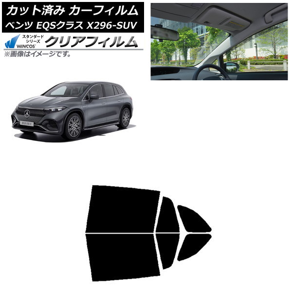 �J�[�t�B���� �����Z�f�X�E�x���c EQS�N���X X296 SUV 2022�N�` ���A�h�A�Z�b�g WINCOS �N���A IR85HD AP-WFHD0421-RD