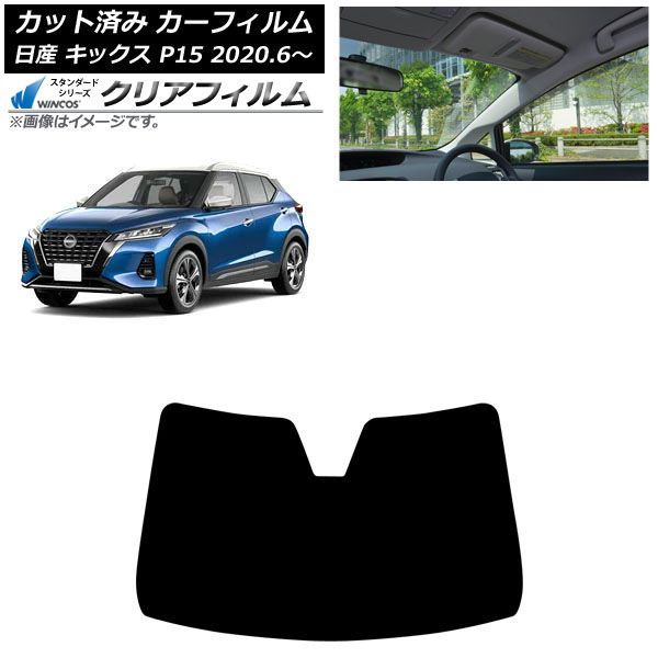 車用サンシェード キックス フロントガラス」の人気商品一覧・価格比較