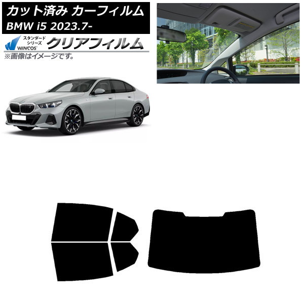 �J�[�t�B���� BMW i5 G60 42FK89/32FK45 �Z�_�� 2023�N07���` ���A�Z�b�g(1���^) WINCOS �N���A UV25HD AP-WFHD0432-RDR1