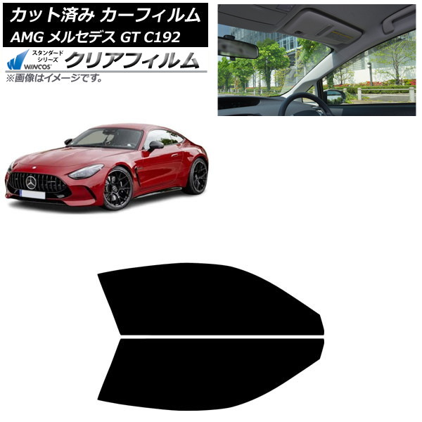 �J�[�t�B���� AMG �����Z�f�X GT C192 2024�N04���` �t�����g�h�A�Z�b�g WINCOS �N���A IR85HD AP-WFHD0461-FD