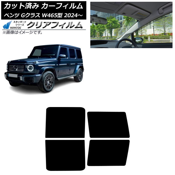 �J�[�t�B���� �����Z�f�X�E�x���c G�N���X W465�^ 2024�N07���` ���A�h�A�Z�b�g WINCOS �N���A IR85HD AP-WFHD0474-RD