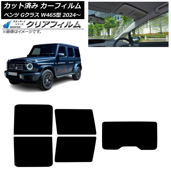 �J�[�t�B���� �����Z�f�X�E�x���c G�N���X W465�^ 2024�N07���` ���A�Z�b�g(1���^) WINCOS �N���A IR85HD AP-WFHD0474-RDR1
