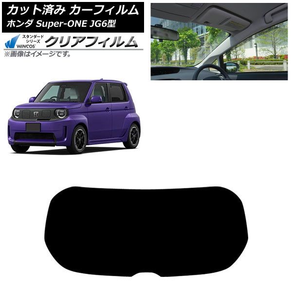 �J�[�t�B���� �z���_ Super-ONE JG6�^ 2026�N05���` ���A�K���X(1���^) WINCOS �N���A UV25HD AP-WFHD0527-R1