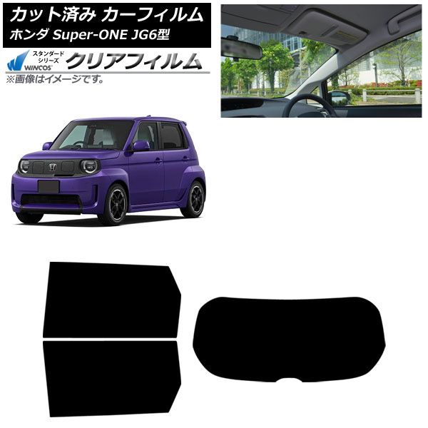 �J�[�t�B���� �z���_ Super-ONE JG6�^ 2026�N05���` ���A�Z�b�g(1���^) WINCOS �N���A IR85HD AP-WFHD0527-RDR1