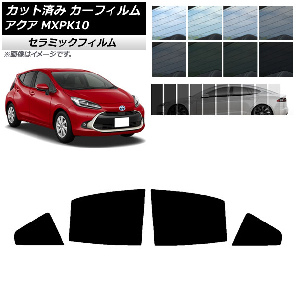 車用サンシェード 日よけ用品 トヨタアクア 用品の人気商品・通販