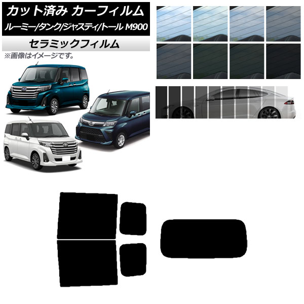 車用サンシェード 日よけ用品 ルーミーの人気商品・通販・価格比較