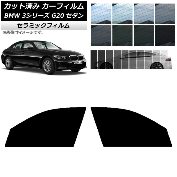 J[tB BMW 3V[Y G20 Z_ 2019N03` tghAZbg IR UV fM Iׂ13tBJ[ AP-WFIR0048-FD